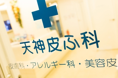 featured image thumbnail for post 3月9日（土）診療について