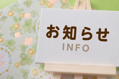 featured image thumbnail for post にきび治療キャンペーンのお知らせです